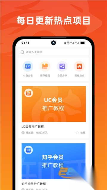 右豹推广正版截图3