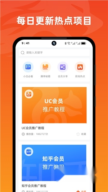 右豹推广正版