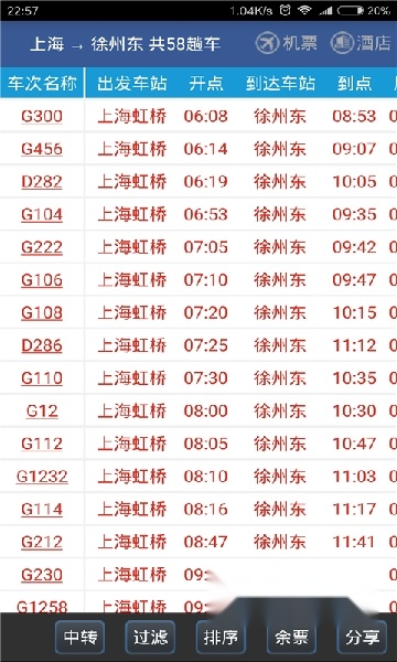 路路通app官方版下载最新版本