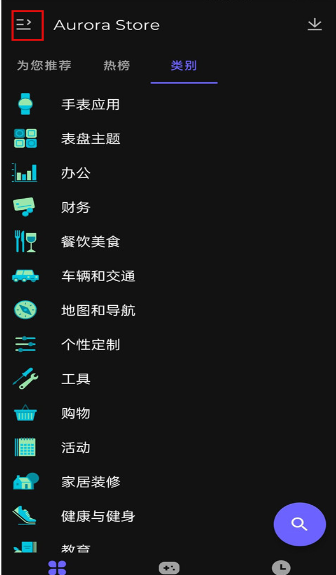 aurorastore安卓版