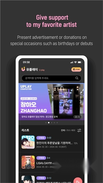 upick软件2025最新版