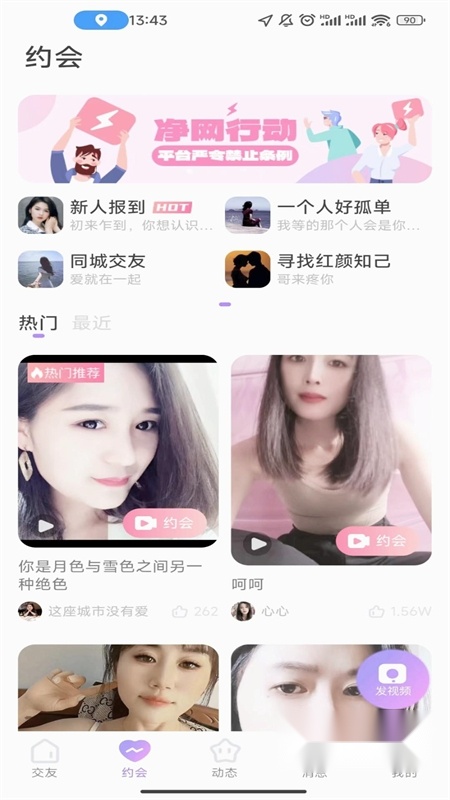 寻悦最新版2024