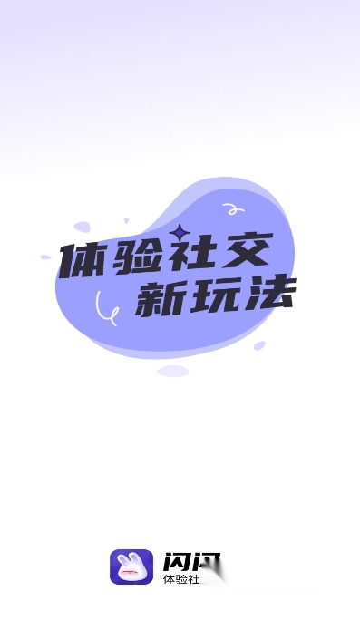 闪闪最新版
