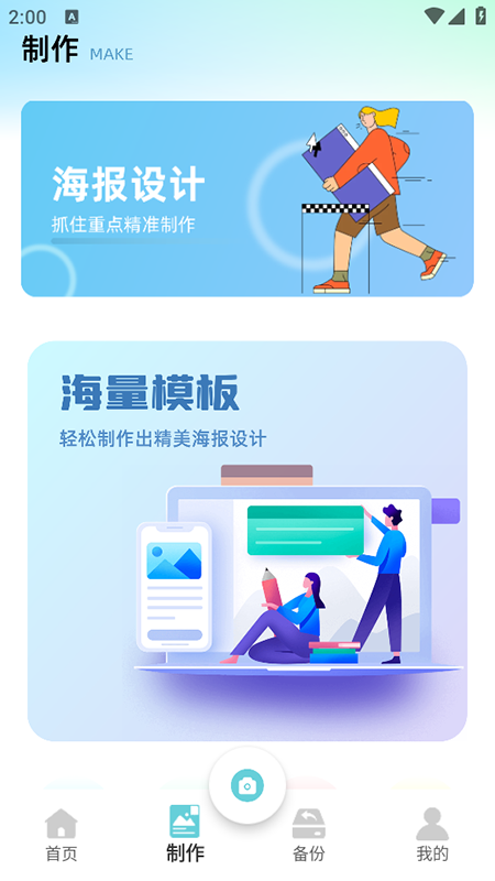 实况p图软件免费下载安装