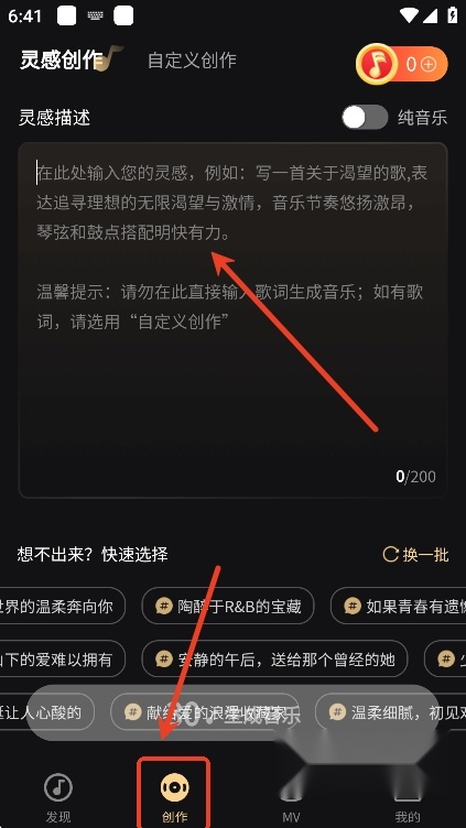 魔法成歌ai音乐创作软件免费版