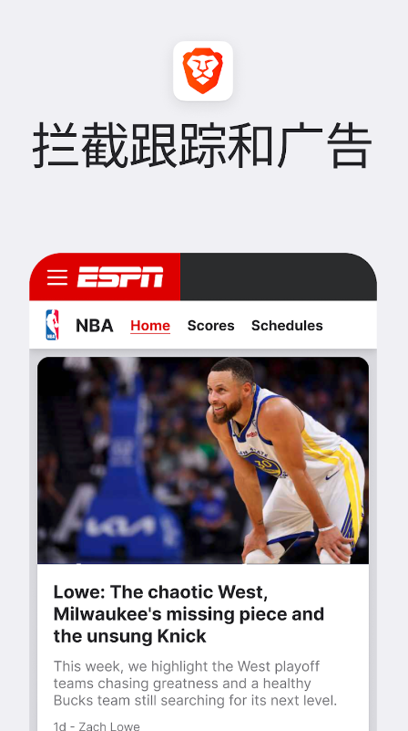 Brave浏览器2025最新版截图2