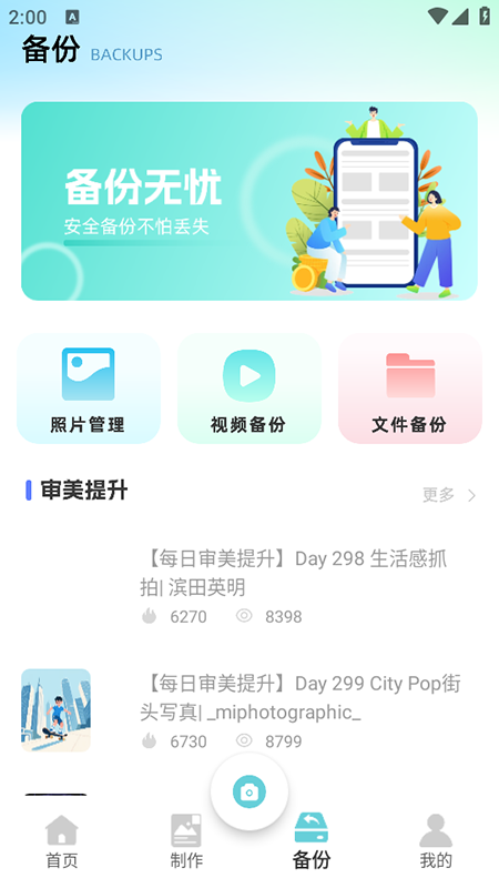 实况p图软件免费安装截图2