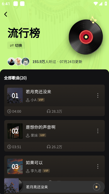 魔法成歌ai音乐创作软件免费版截图3