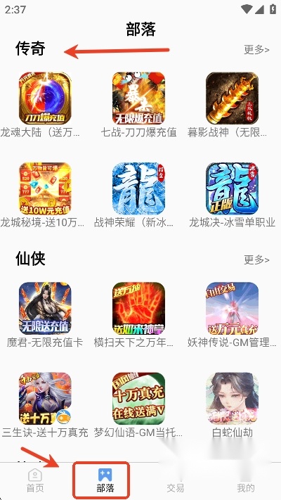 千游游戏盒官方游戏盒子