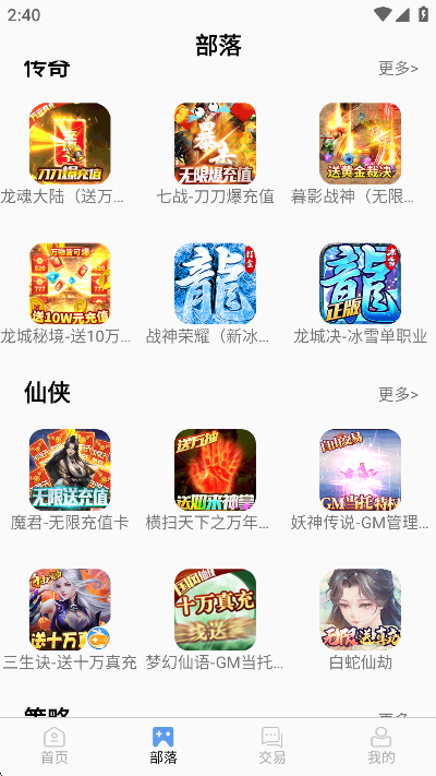 千游游戏盒官方游戏盒子截图1