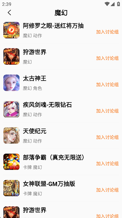 千游游戏盒官方游戏盒子截图2