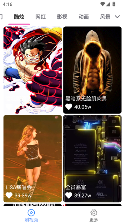龙珠聚看2025最新版截图1