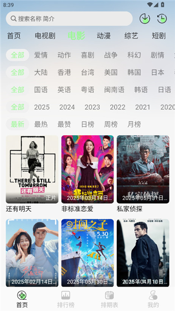 小羊4k无广告最新正版
