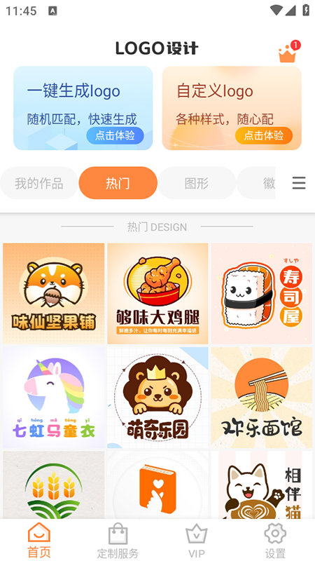 logo设计制作手机版免费安装