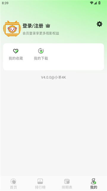 小羊4k无广告最新正版截图1