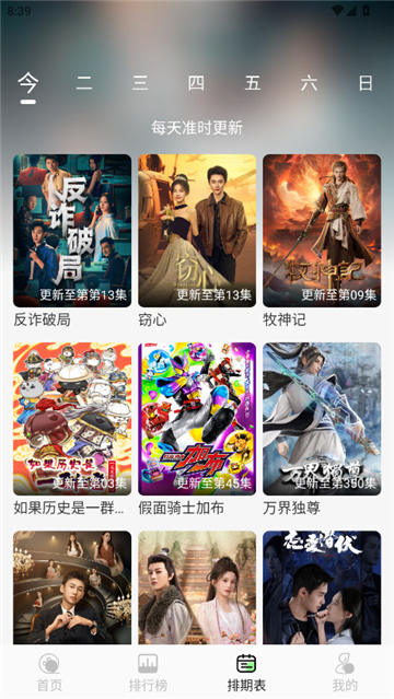 小羊4k无广告最新正版截图3