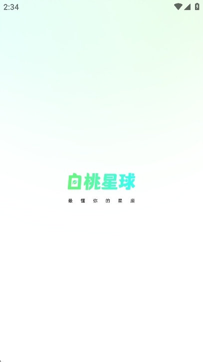 白桃星球2025最新版