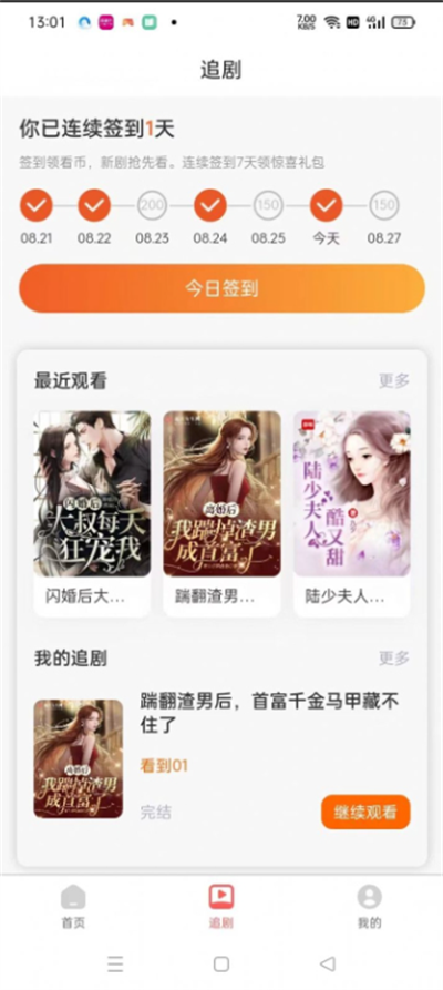 时光短剧2025最新版