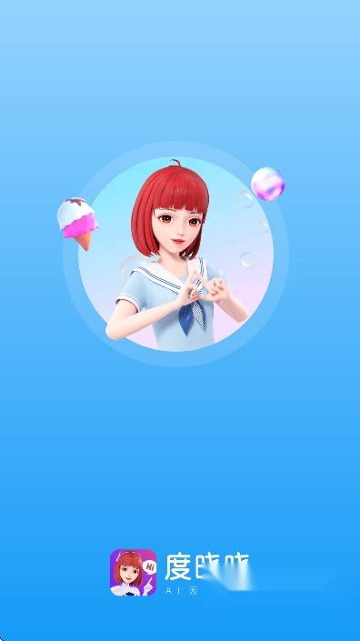 度晓晓ai聊天助手