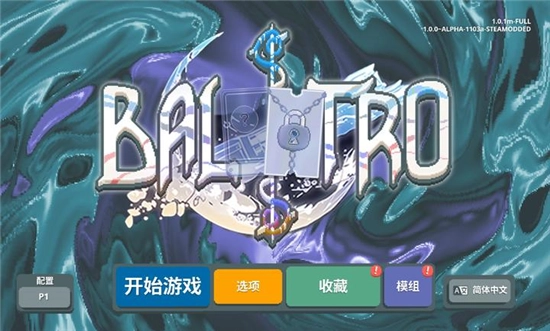 小丑牌神秘生物模组整合包本安卓免费版a安卓免费版截图3