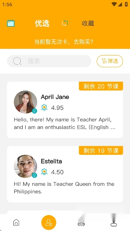 盟友英语免费正版