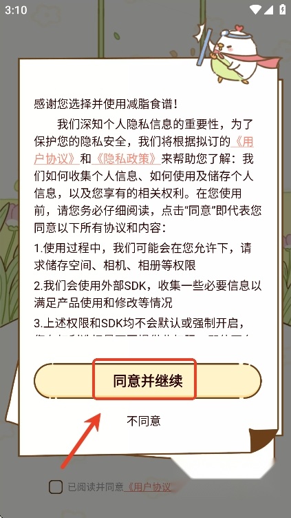 减脂食谱app官方免费版