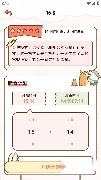 减脂食谱app官方免费版