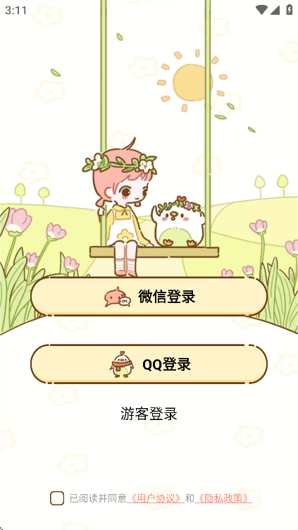 减脂食谱app官方免费版截图0