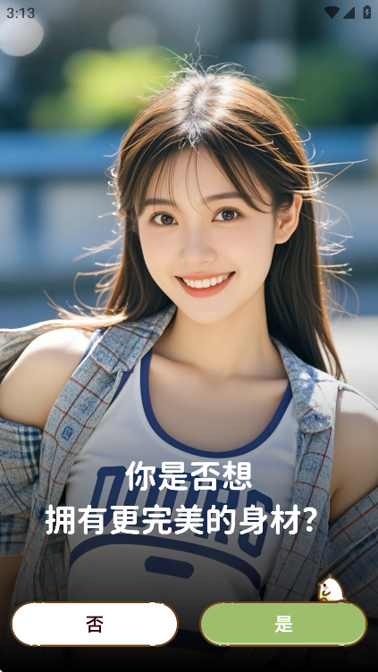 减脂食谱app官方免费版截图3