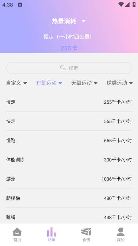 卡路里计算器免费版安装2025最新版本