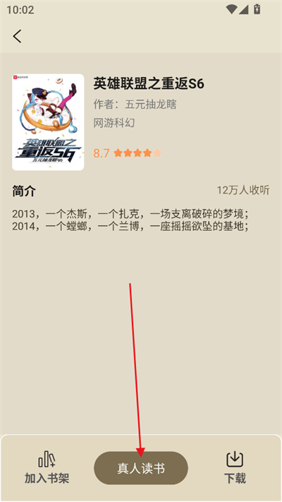 悟空畅听小说2025最新版