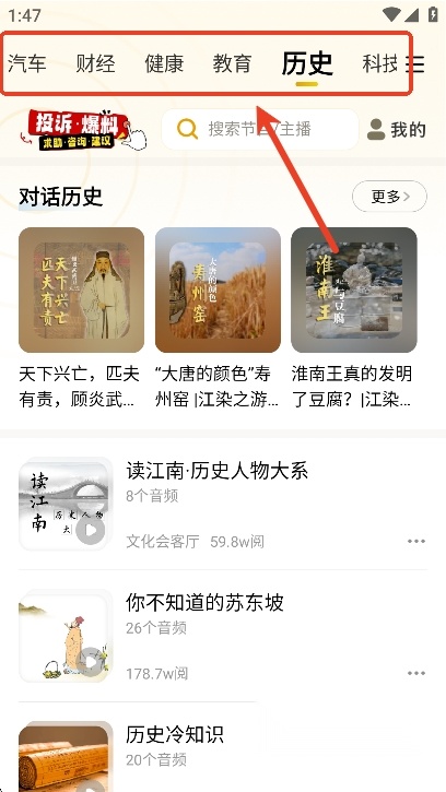 阿基米德fm广播节目免费2025最新版