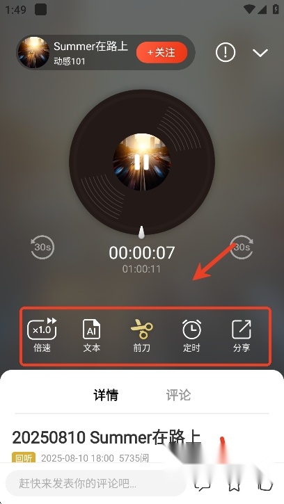 阿基米德fm广播节目免费2025最新版