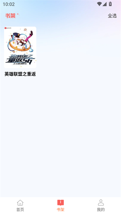 悟空畅听小说2025最新版截图3