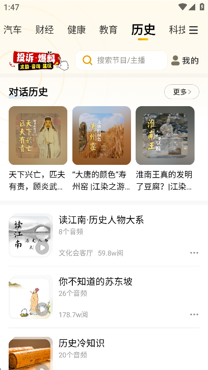阿基米德fm广播节目免费2025最新版截图0
