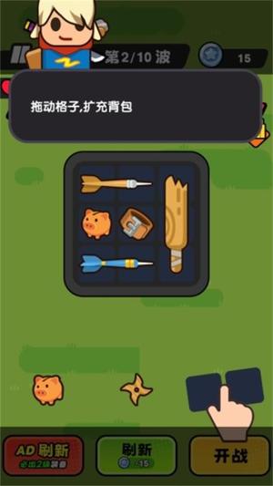 末日背包战车截图1