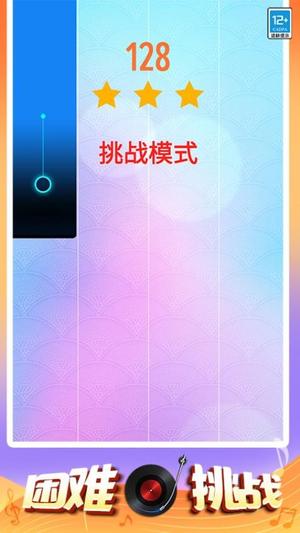 欢乐钢琴截图1