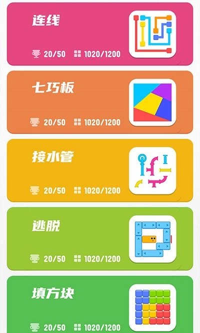 脑力拼拼乐截图0