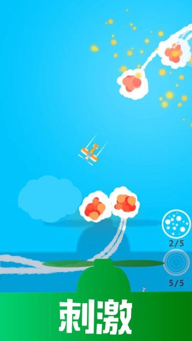 飞行奇迹游戏截图1
