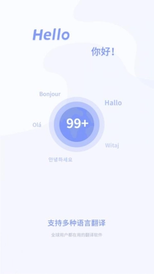 春兰思AI智能翻译截图0