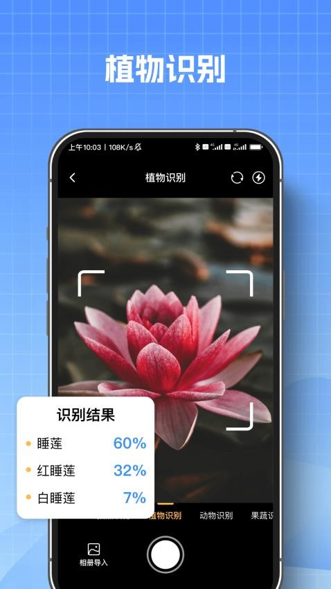 AI测量扫描王截图0
