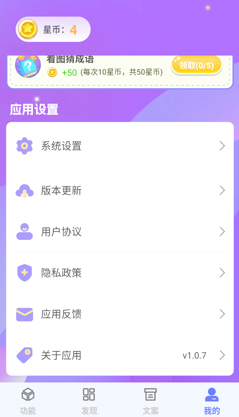 智汇盒子截图0