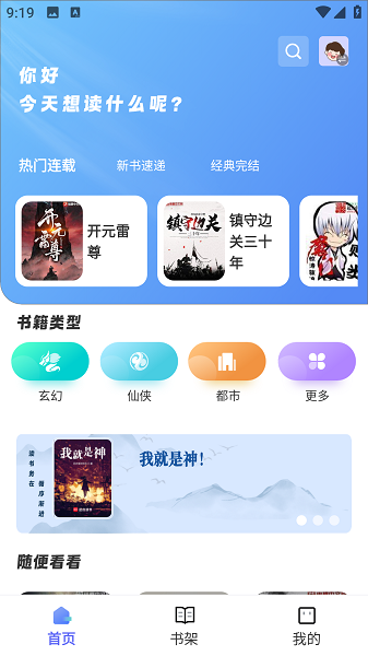 苍云阅读截图2