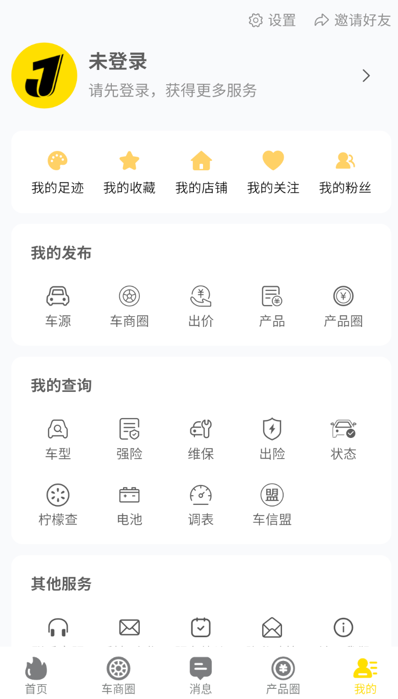 节奏者截图2