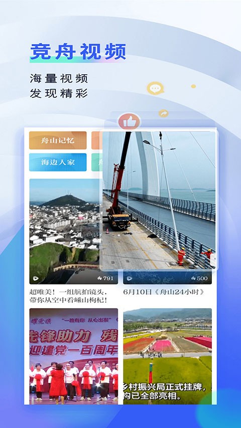 竞舟截图2