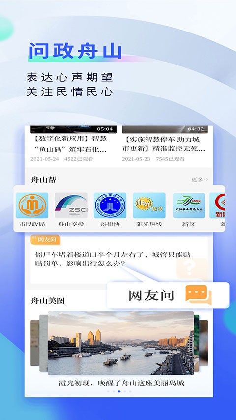 竞舟截图0