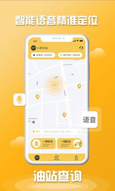 小萌加油截图0