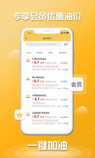 小萌加油截图2