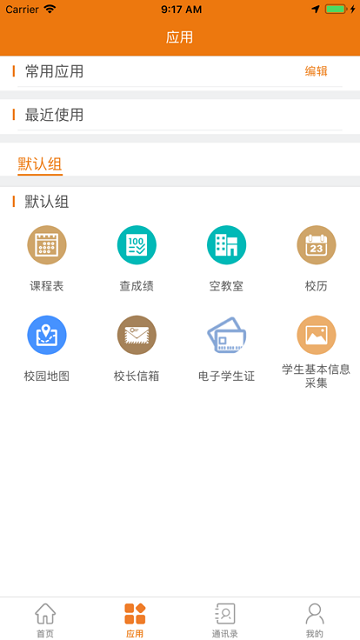 e电院截图1