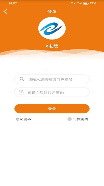 e电院截图0